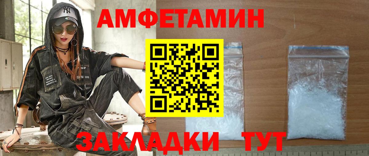 АМФ  Амфетамин  Котлас  Amphetamine Розовый  Вход с VPN 