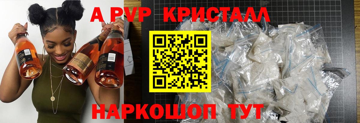 A-PVP СК  Альфа ПВП крисы CK  Alpha-PVP СК  Котлас  Alfa_PVP  Вход с VPN 