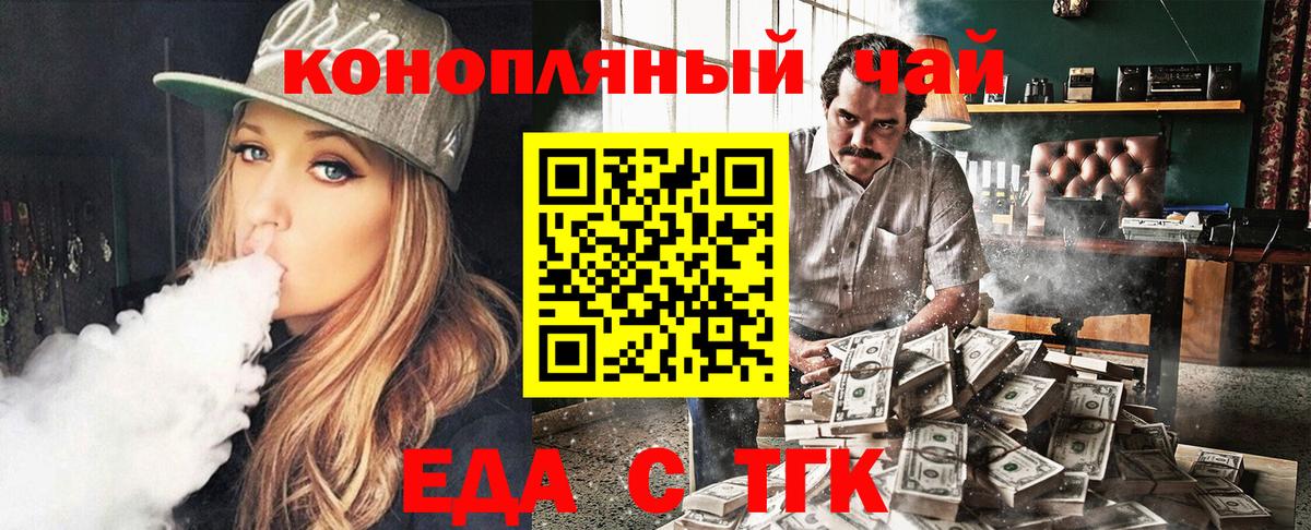 Котлас  Еда ТГК марихуана  Вход с VPN 