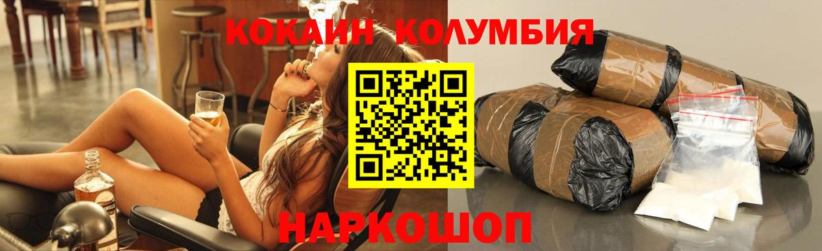 КОКАИН Эквадор Котлас