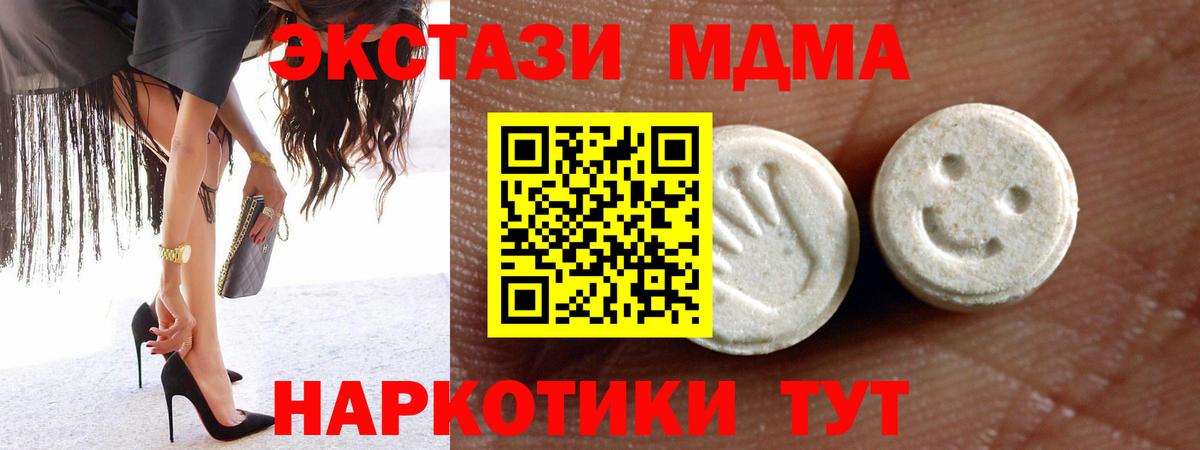 Ecstasy  Ecstasy MDMA  Вход с VPN  Котлас  Ecstasy 250 мг 
