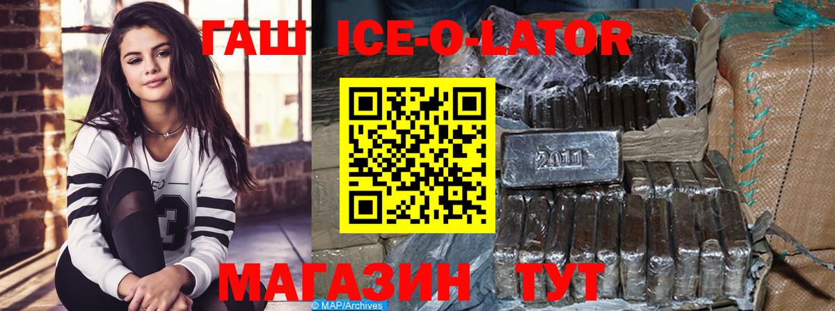 ГАШИШ  ГАШИШ Изолятор  Вход с VPN  Котлас  ГАШ hashish 