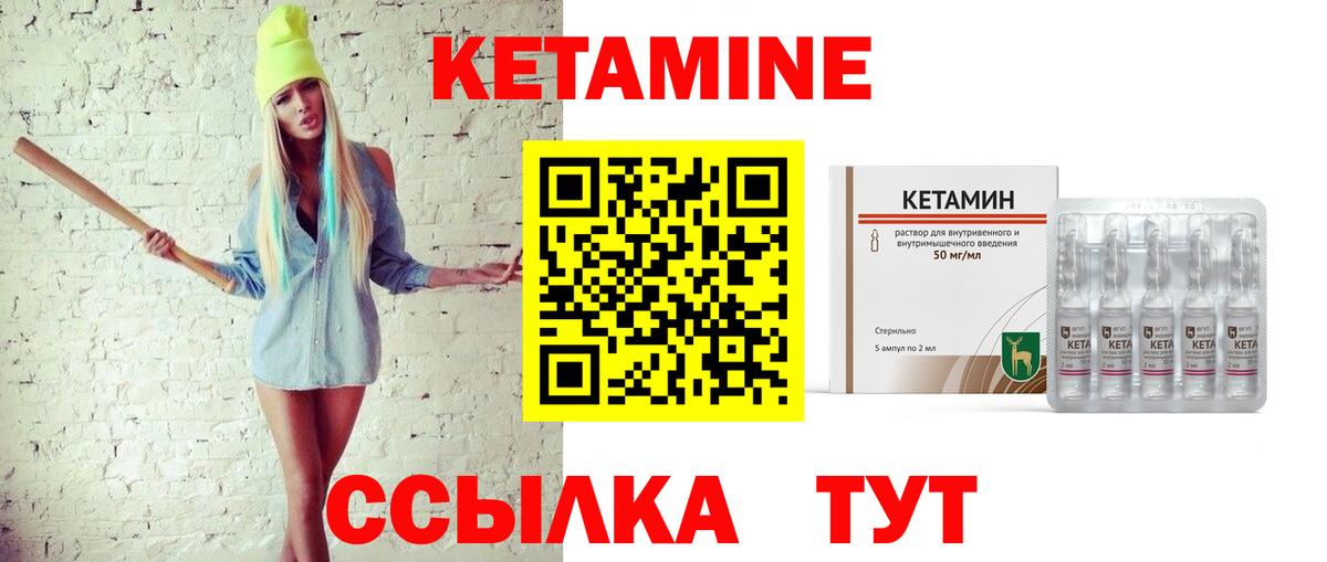 КЕТАМИН VHQ  КЕТАМИН ketamine  Котлас  Вход с VPN 