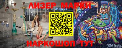 марки nbome Кингисепп
