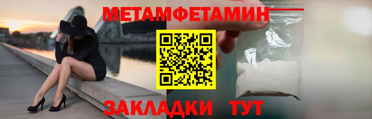 Метамфетамин Methamphetamine  Вход с VPN  Котлас 