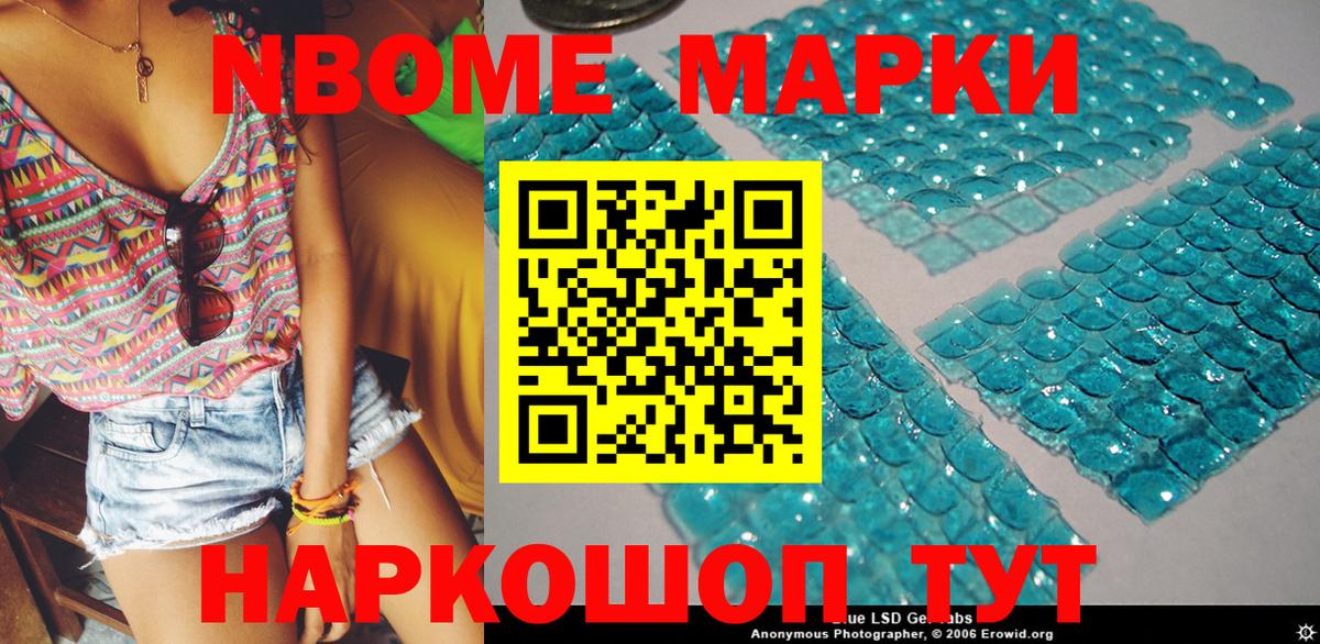 Наркотические марки 1,8мг  Вход с VPN  продажа наркотиков  Котлас  Наркотические марки 1,8мг 