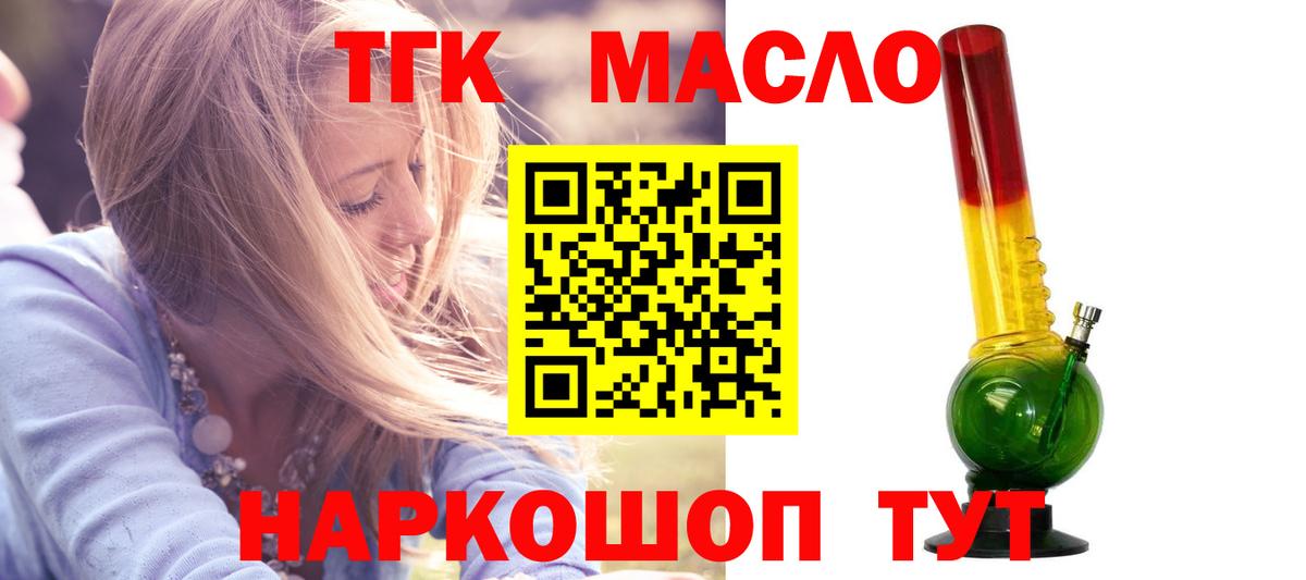 ТГК вейп Котлас